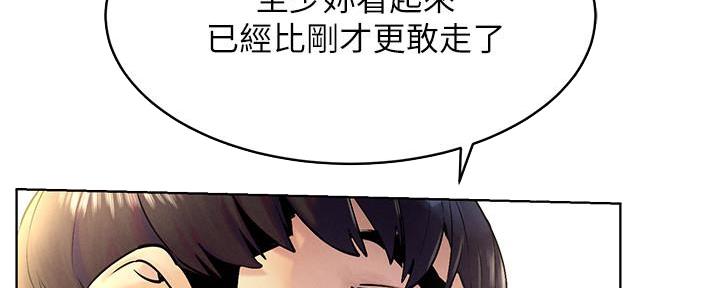 肉色紧身裤弹力裤漫画,第200话2图