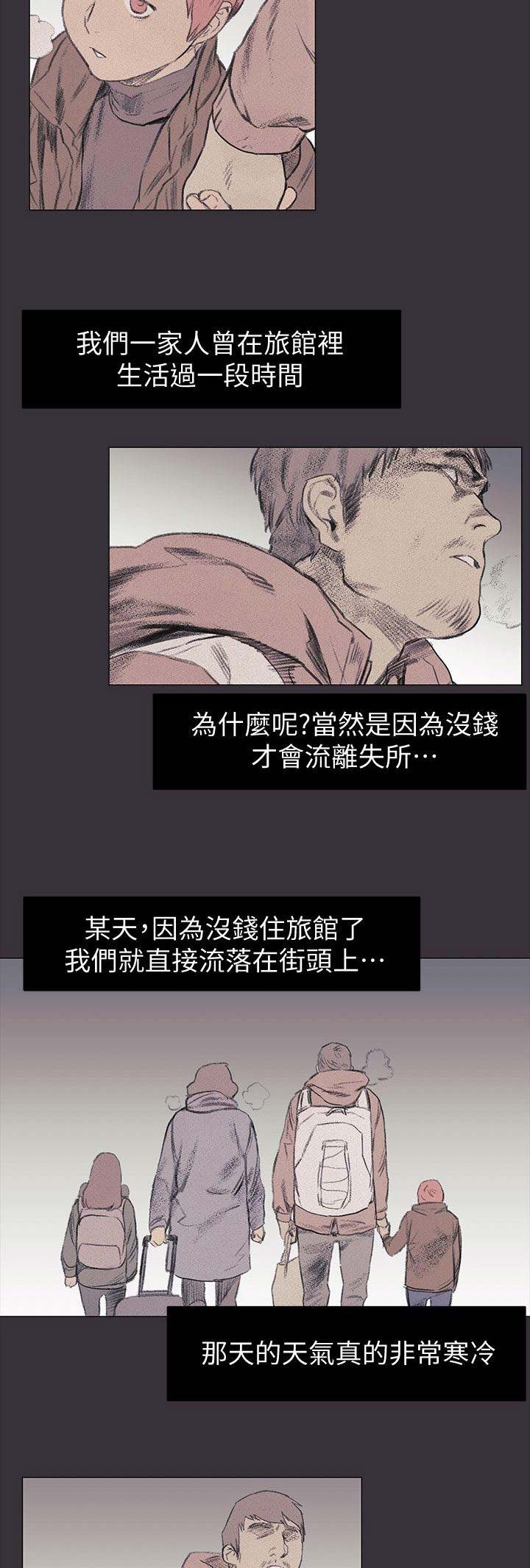 肉色紧身裤好看吗漫画,第71话2图