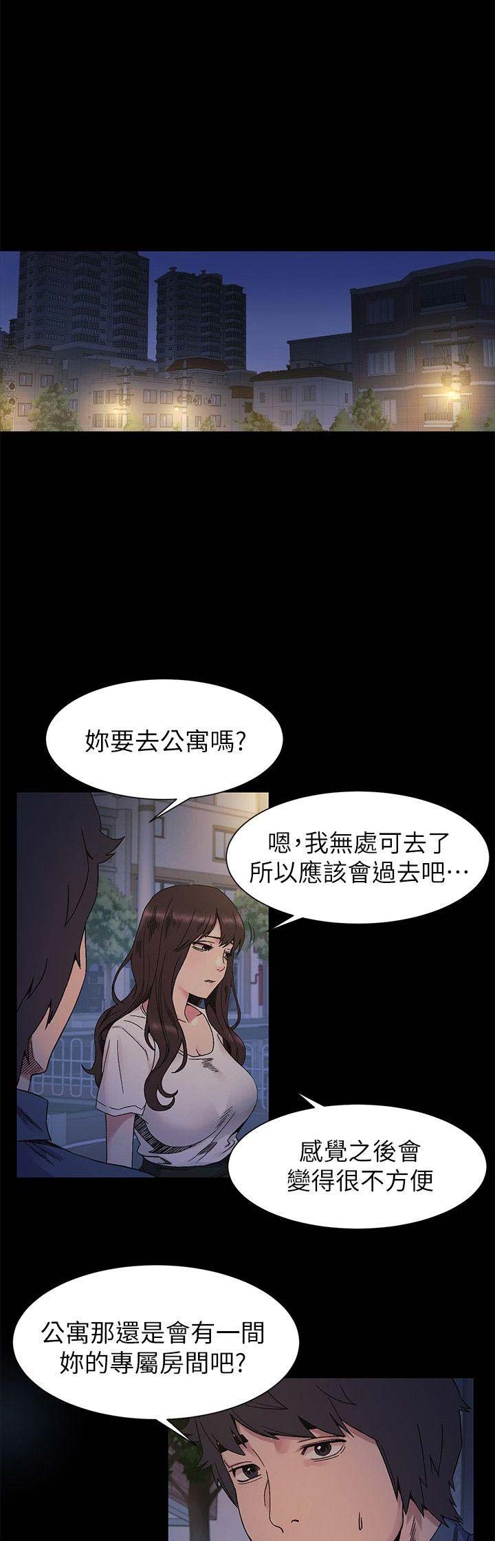 肉色囚笼漫画,第49话1图