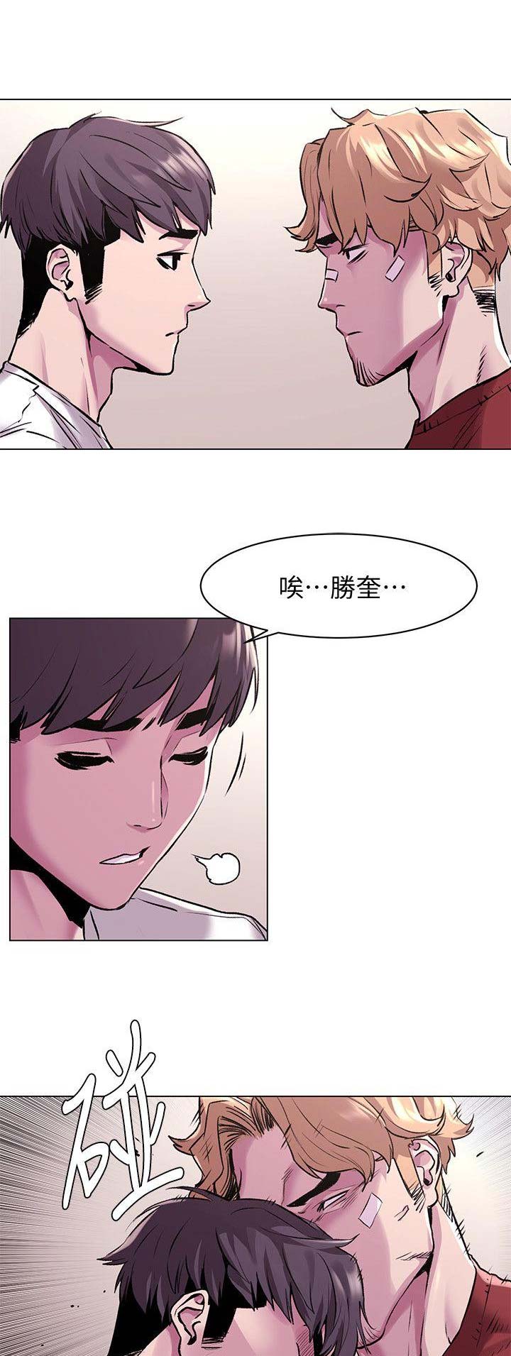 柳条囚笼漫画,第117话1图