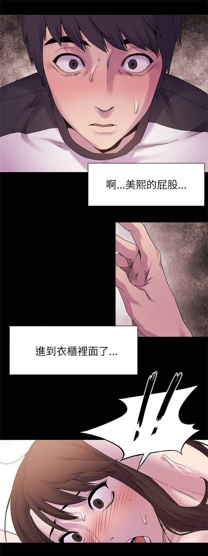 肉色丝袜脚尖透明的好还是不透明漫画,第18话2图