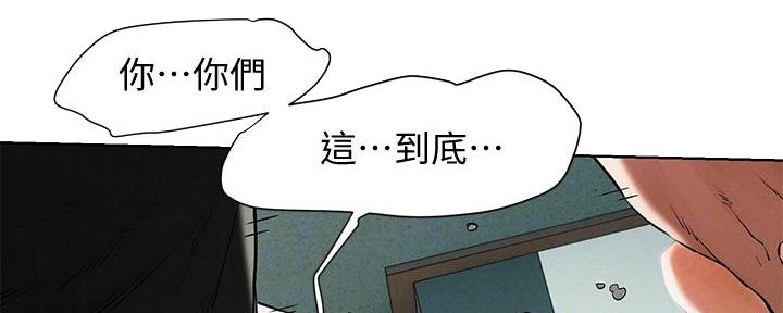 柳条囚笼漫画,第235话1图