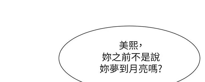 深红囚笼漫画,第249话2图