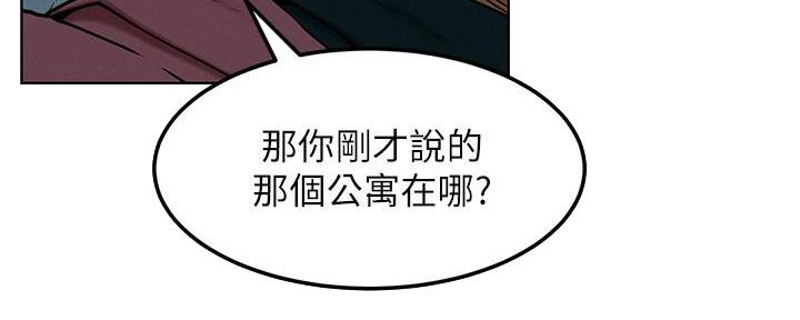 肉色囚笼韩漫画免费无删漫画,第203话1图