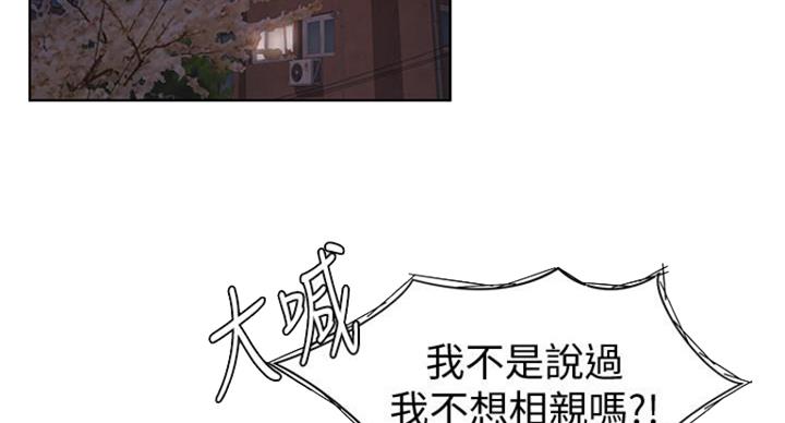 带刺囚笼漫画,第175话2图