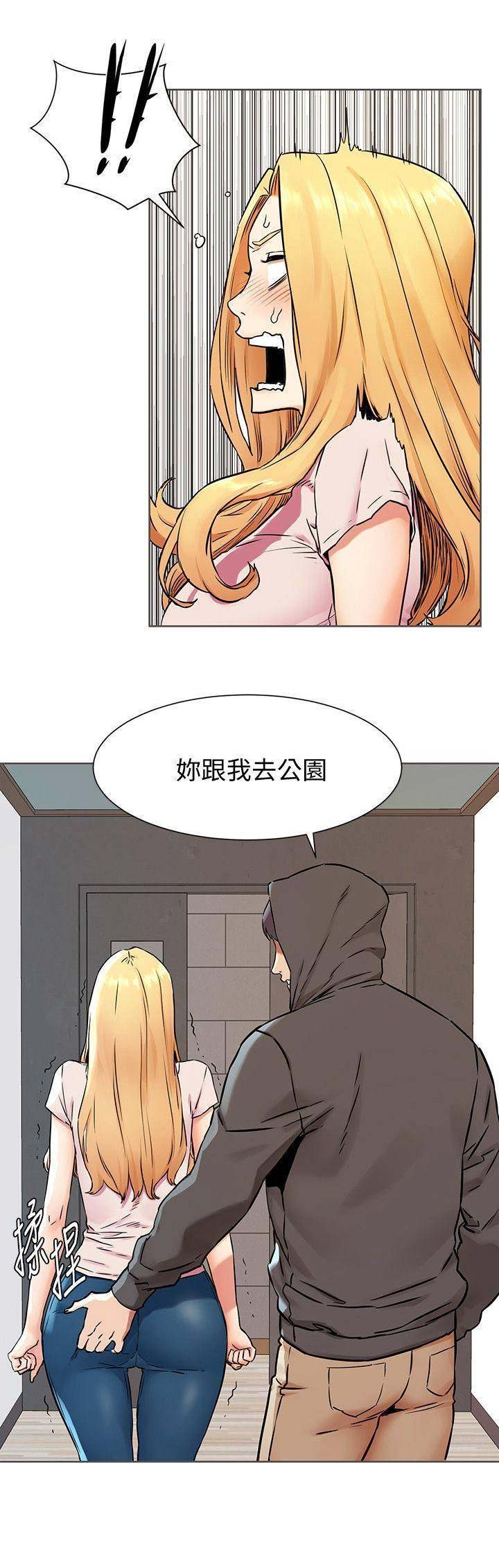 肉色打底裤搭配漫画,第144话2图