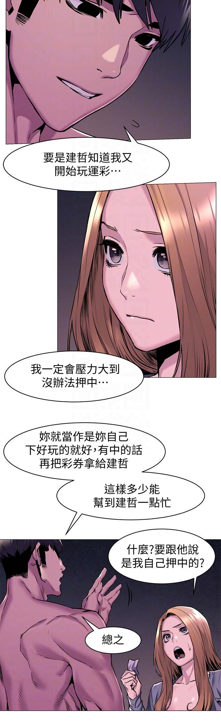 肉色紧身裤弹力裤漫画,第128话2图