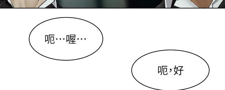 肉色囚笼漫画,第228话2图