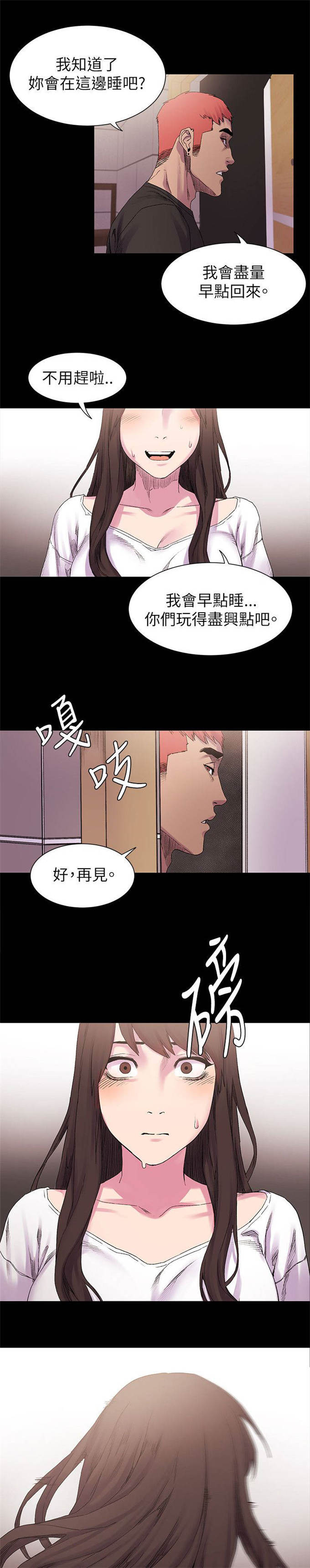 肉色遮肉连裤袜视频漫画,第20话2图