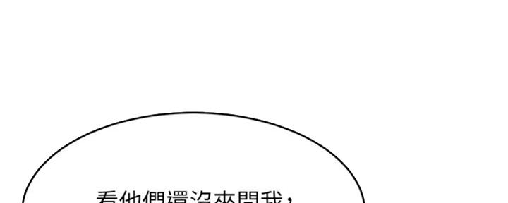 肉色紧身裤好看吗漫画,第189话1图