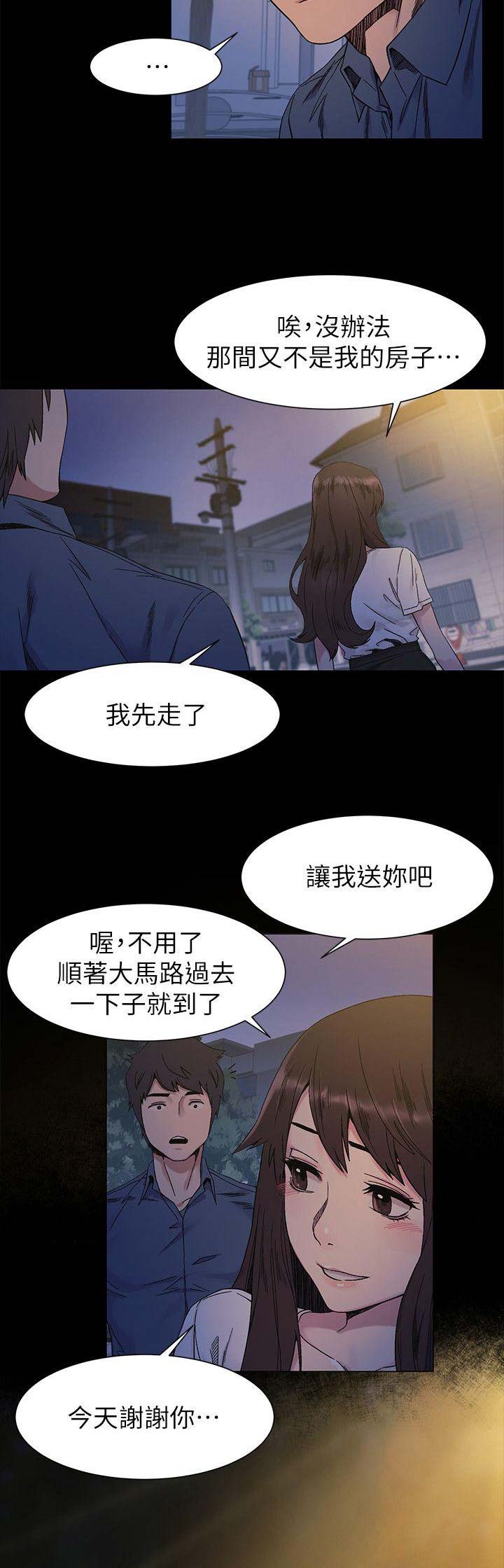 肉色囚笼漫画,第49话1图