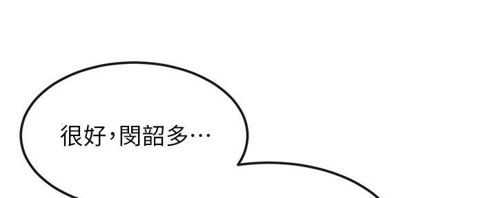 肉色袜子大全漫画,第218话2图