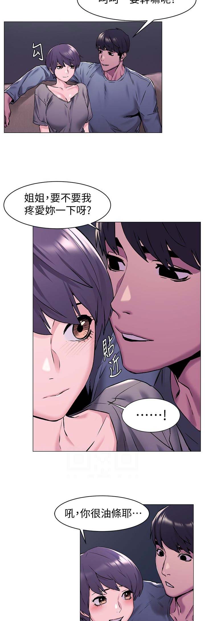 肉色囚笼漫画,第126话2图