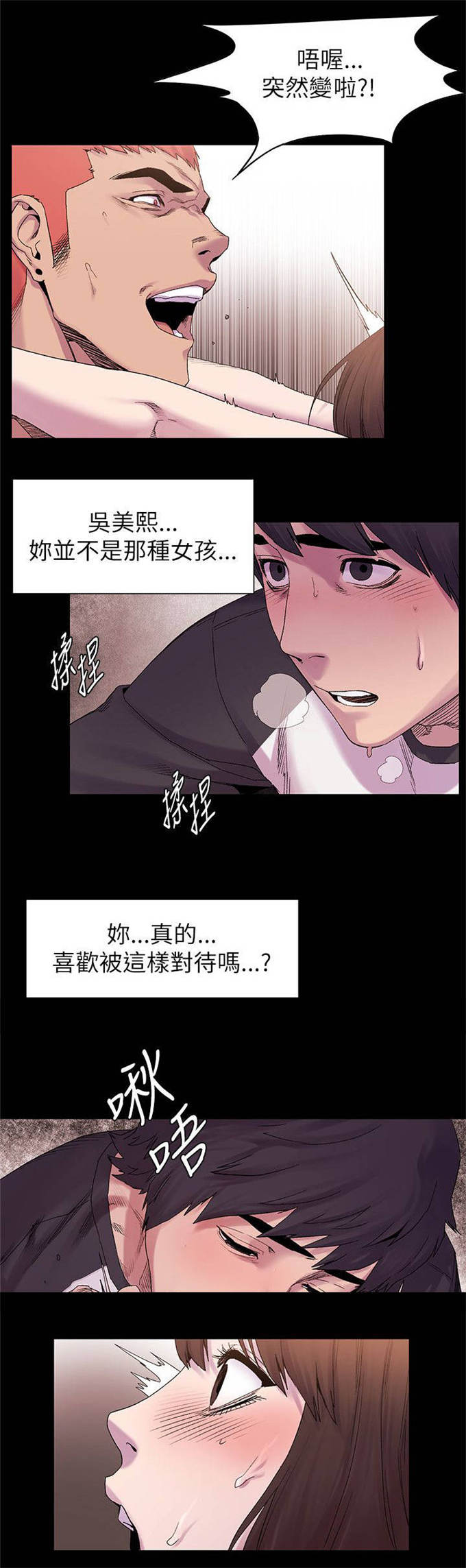 肉麻情话漫画,第18话1图