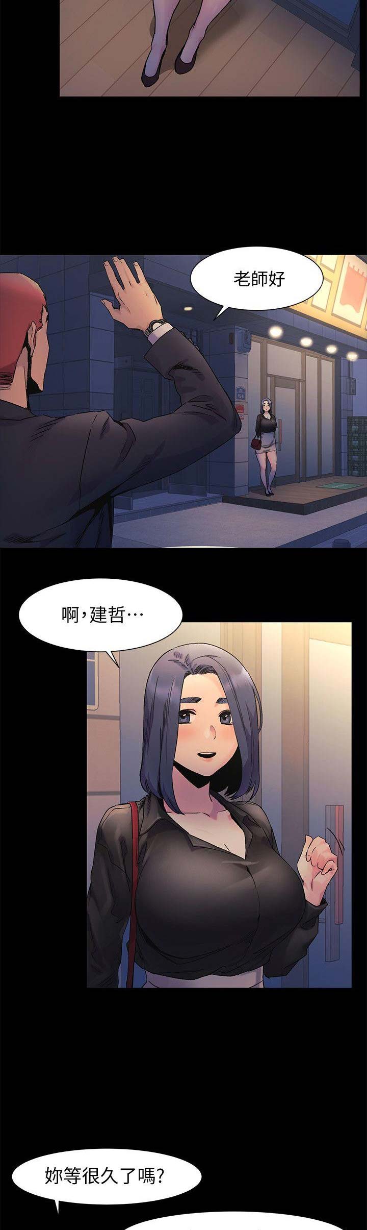 肉色怎么调漫画,第70话1图