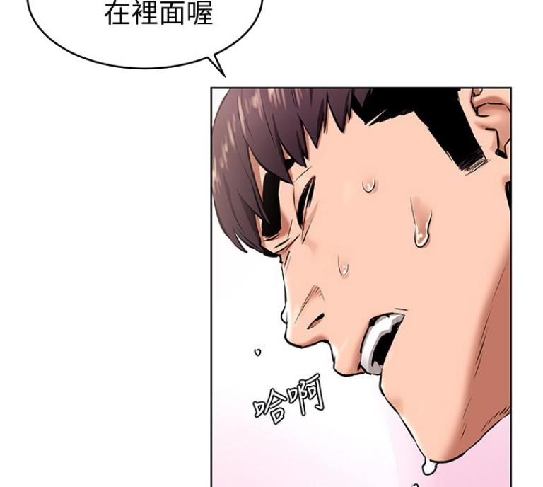 肉色袜子漫画,第173话2图