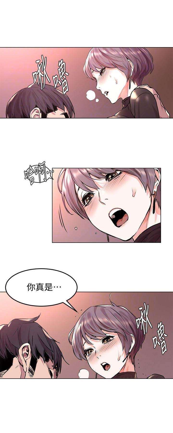 肉色囚笼漫画全集阅读未删减漫画,第110话1图