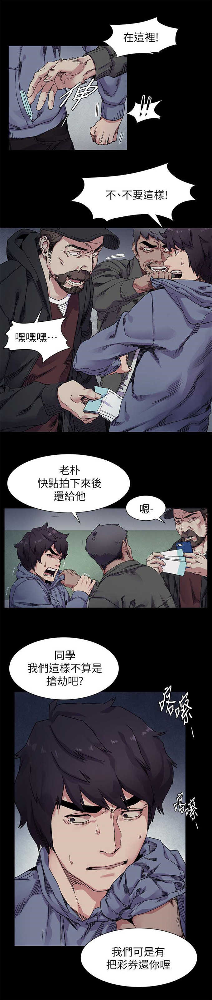 肉色囚笼漫画,第38话1图