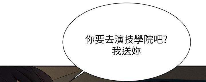 肉色囚笼漫画,第254话2图