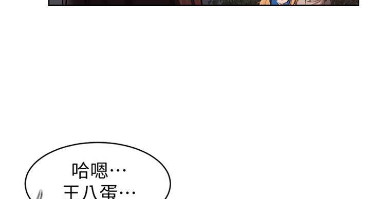 血色囚笼漫画,第170话2图