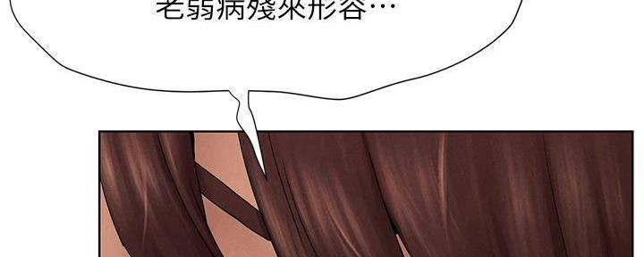 肉色透明薄款袜漫画,第252话2图