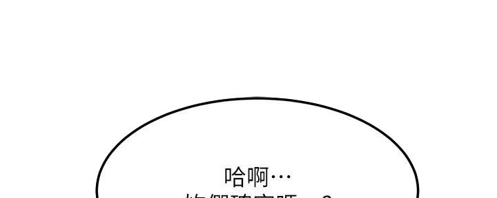 肉色囚笼结局漫画,第206话1图