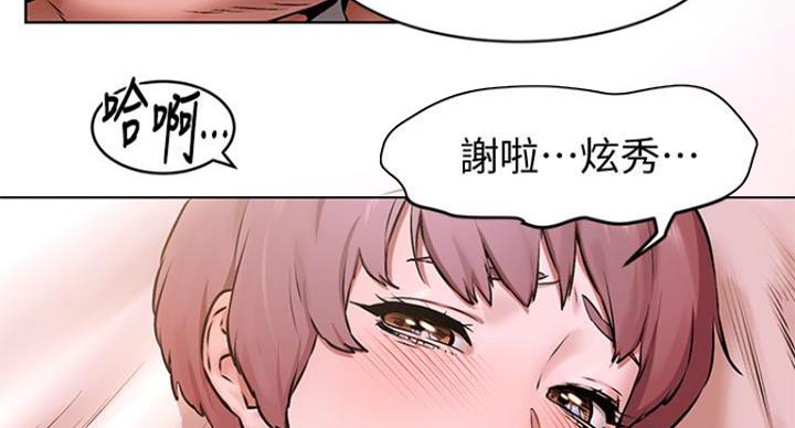 肉色袜子连体漫画,第175话2图