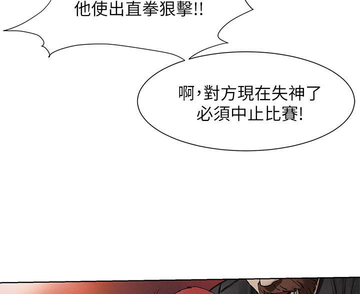 肉色袜子大全漫画,第264话1图