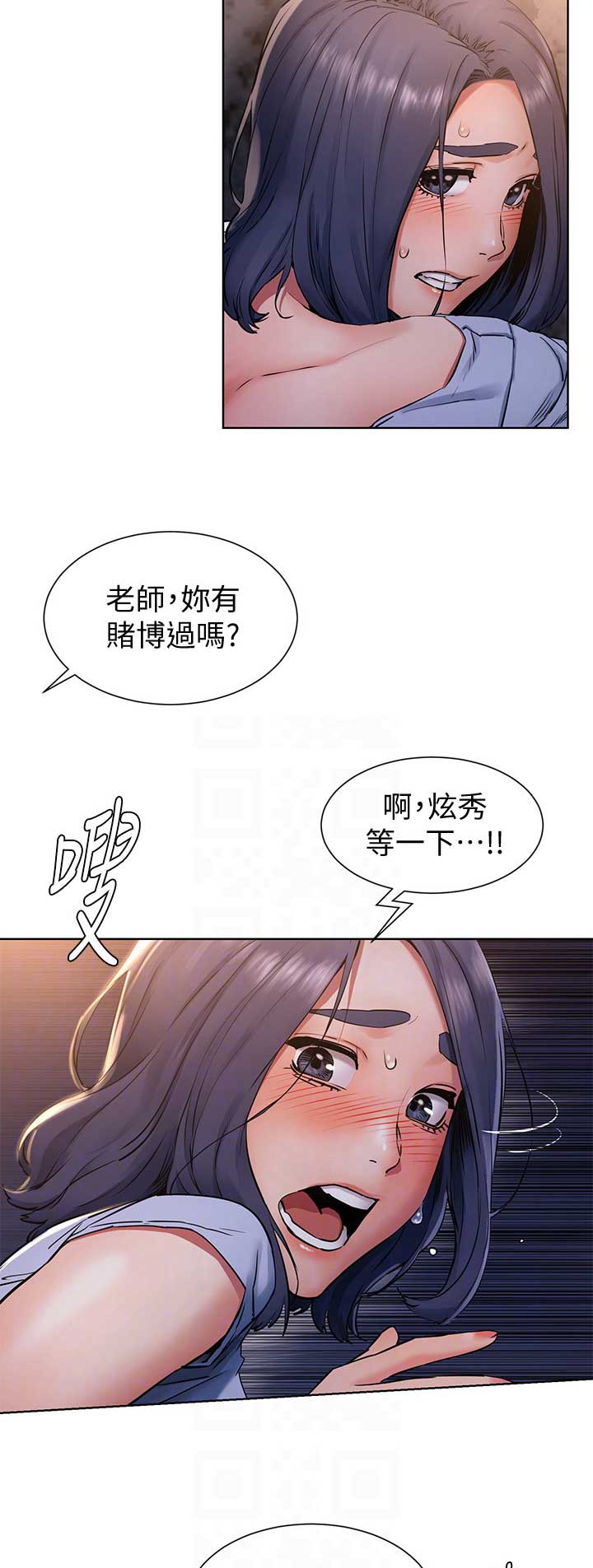 肉色囚笼漫画,第162话2图