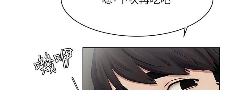 肉色透明丝袜怎么搭漫画,第240话2图