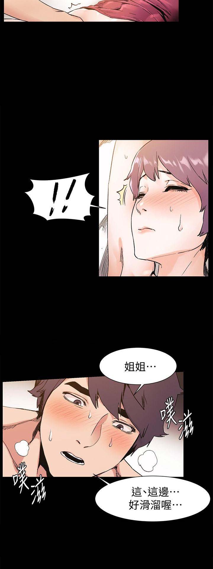 肉色囚笼结局漫画,第66话2图