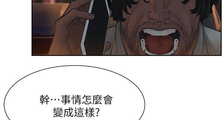 洞穴囚笼漫画,第257话2图