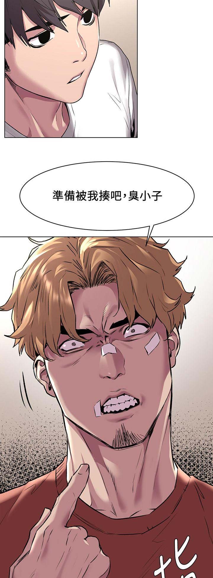 肉色怎么调颜料漫画,第116话1图