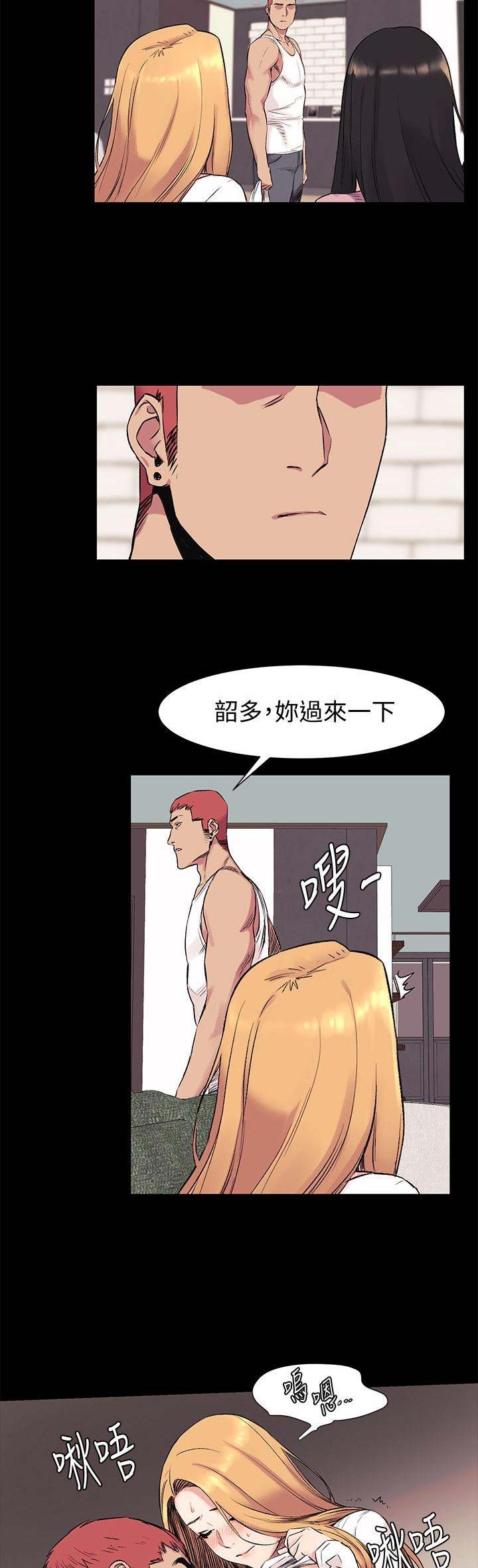 肉色薄款瑜伽裤漫画,第80话2图