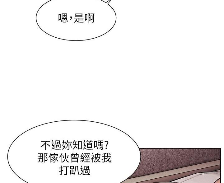 肉色囚笼韩漫无删减免费下拉式漫画,第264话2图