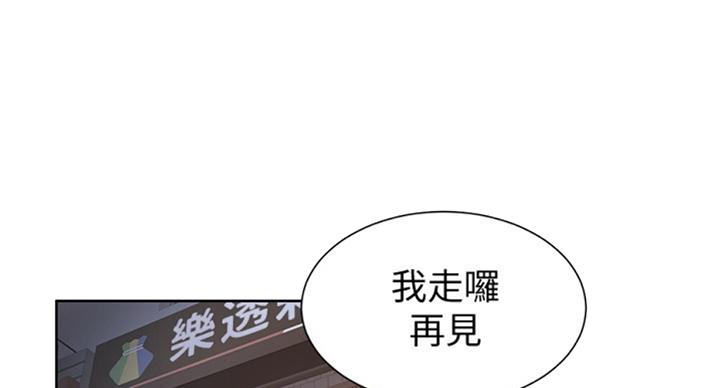 肉色短袜子布鞋漫画,第165话2图