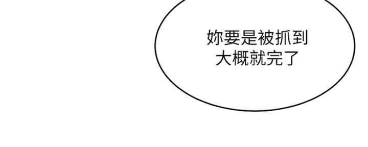 肉色紧身裤好看吗漫画,第189话2图