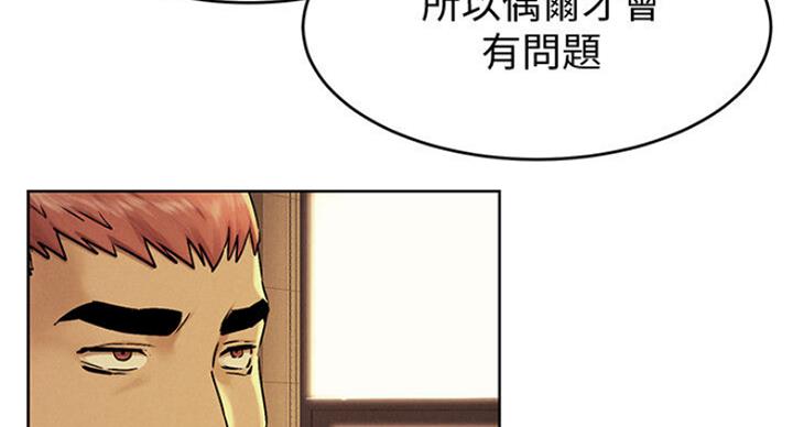 肉肉大搜索漫画,第178话2图