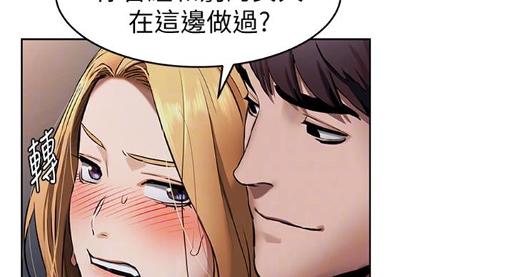 肉色丝绒袜漫画,第167话2图