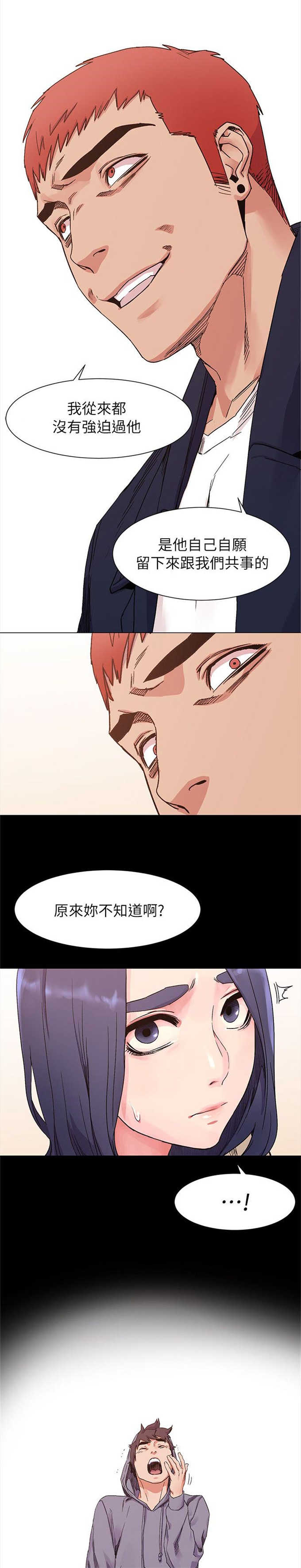 肉色囚笼韩漫免费漫画,第37话1图