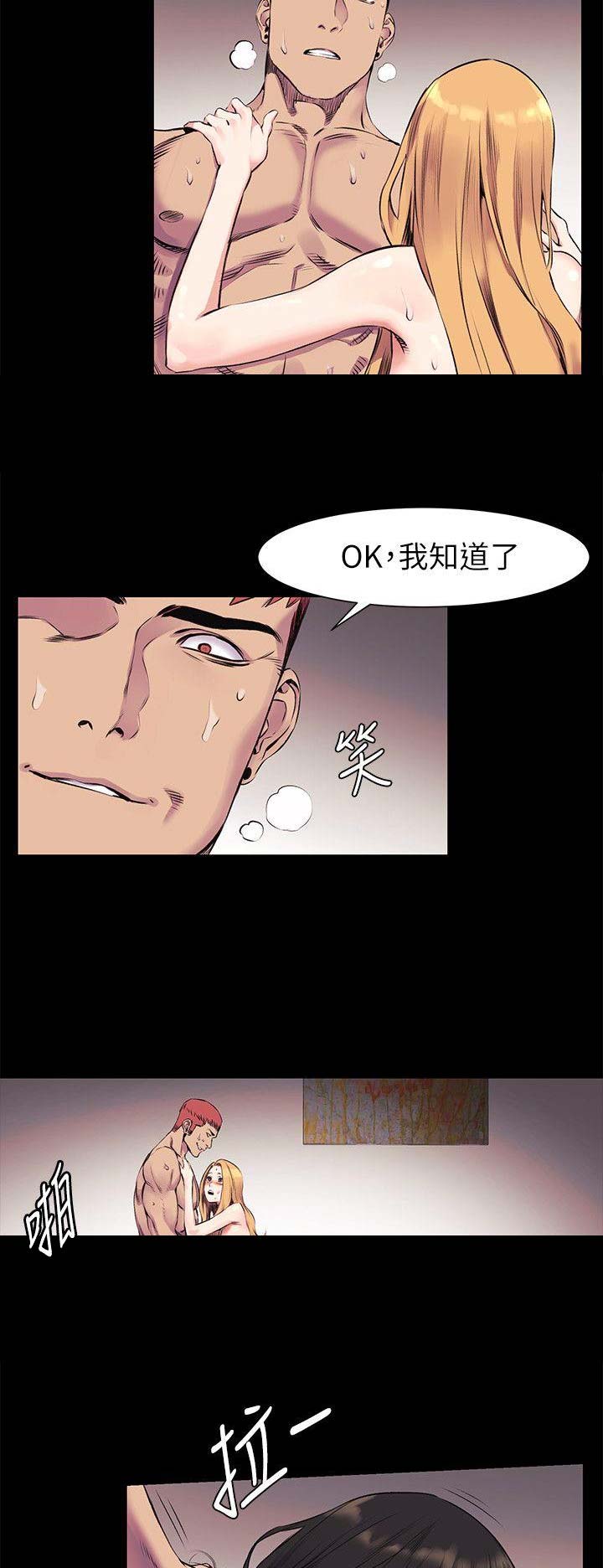 肉色紧身裤弹力裤漫画,第83话1图