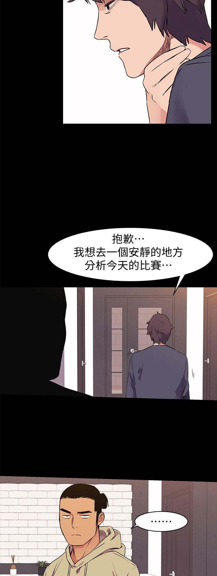 肉色囚笼韩漫无删减免费下拉式漫画,第98话1图