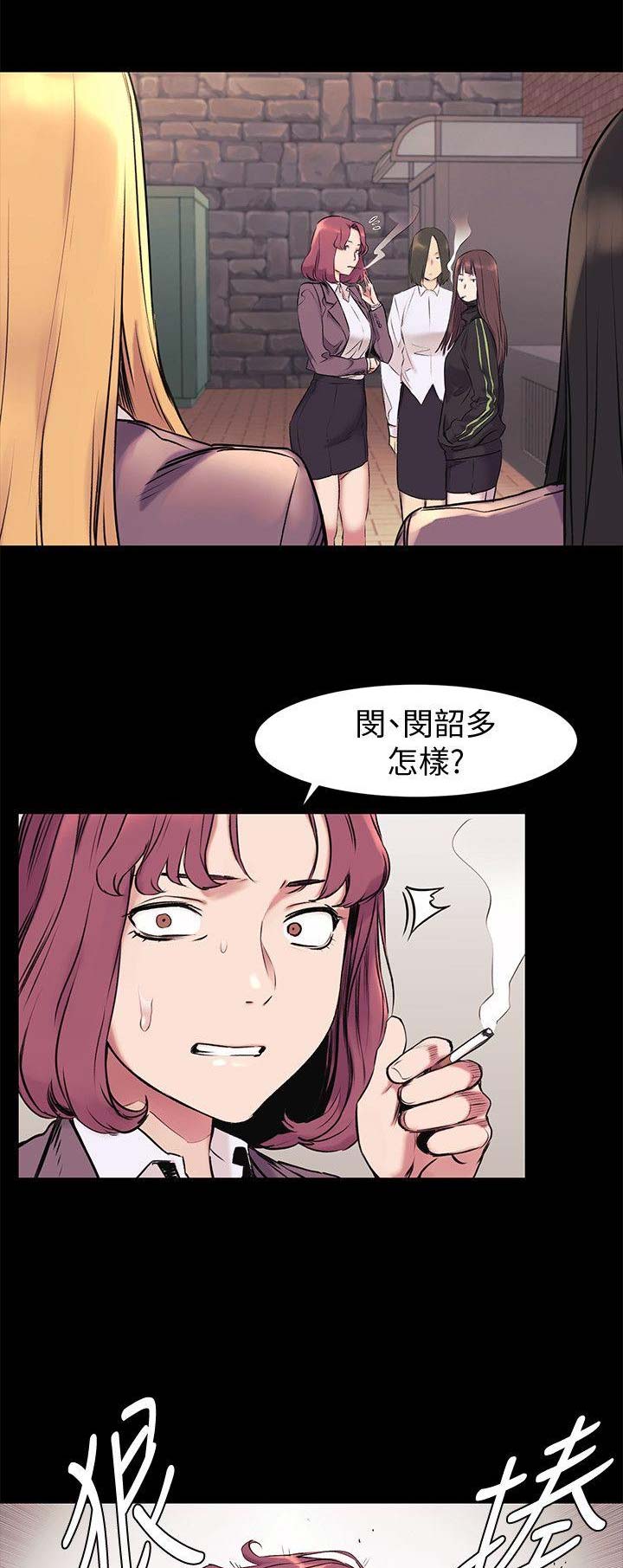 肉色囚笼漫画,第92话1图