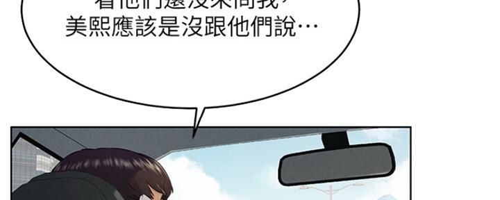 肉色紧身裤好看吗漫画,第189话2图