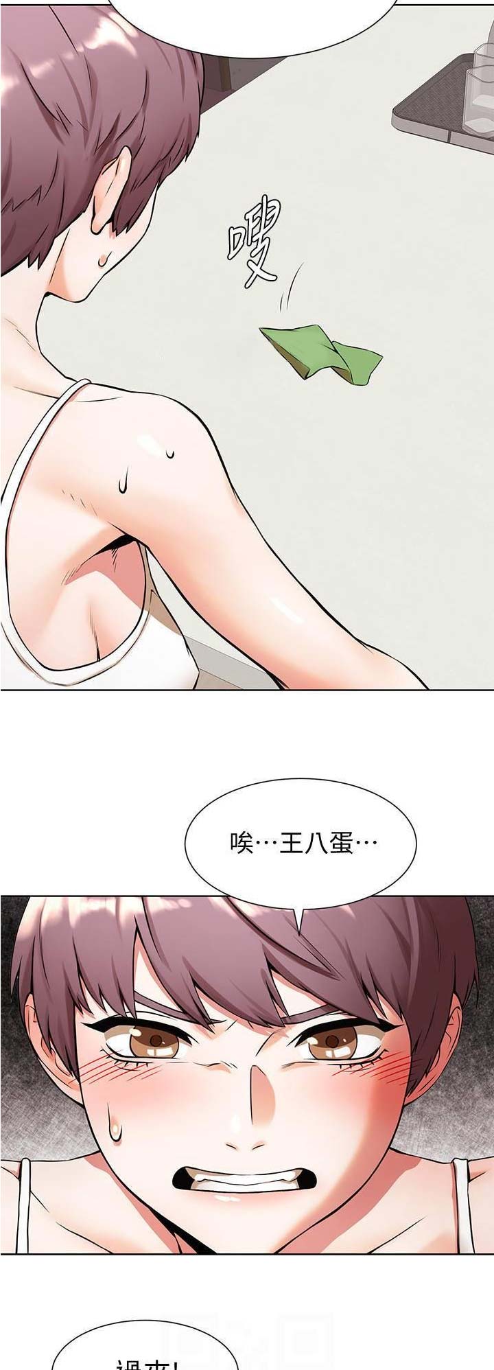 肉色打底裤搭配漫画,第149话2图