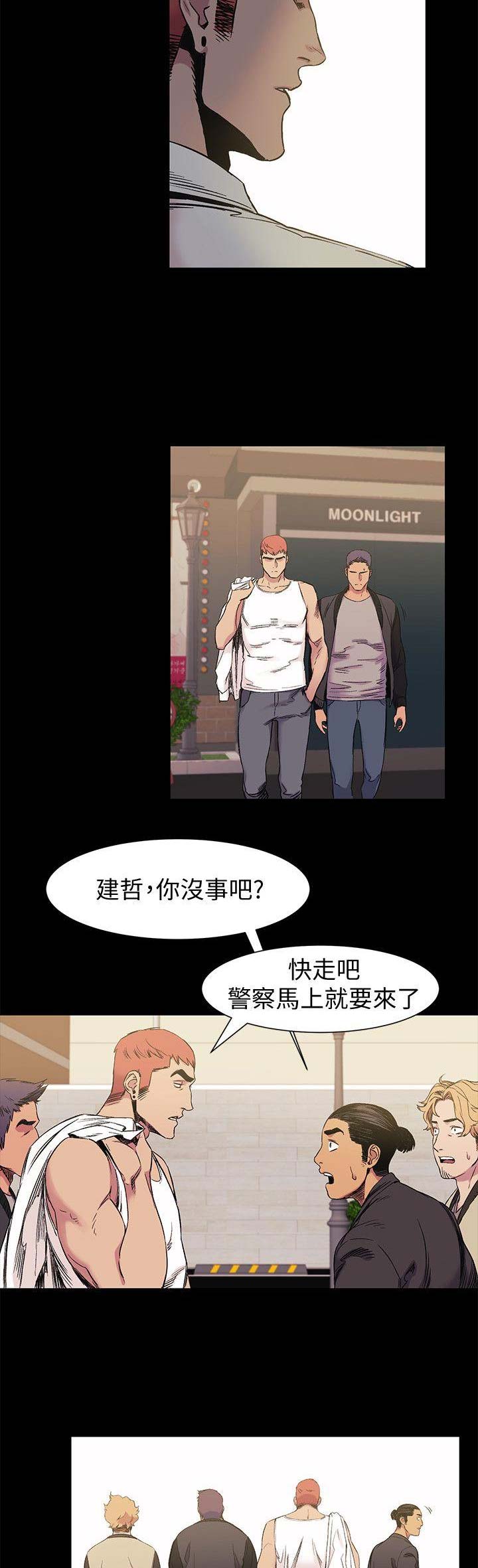 肉色紧身裤好看吗漫画,第79话1图