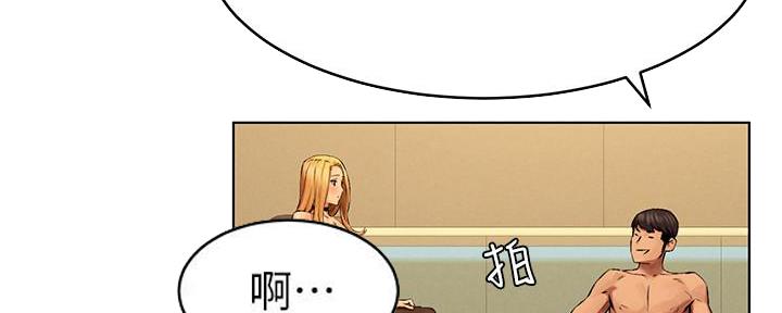 肉色怎么调漫画,第193话1图