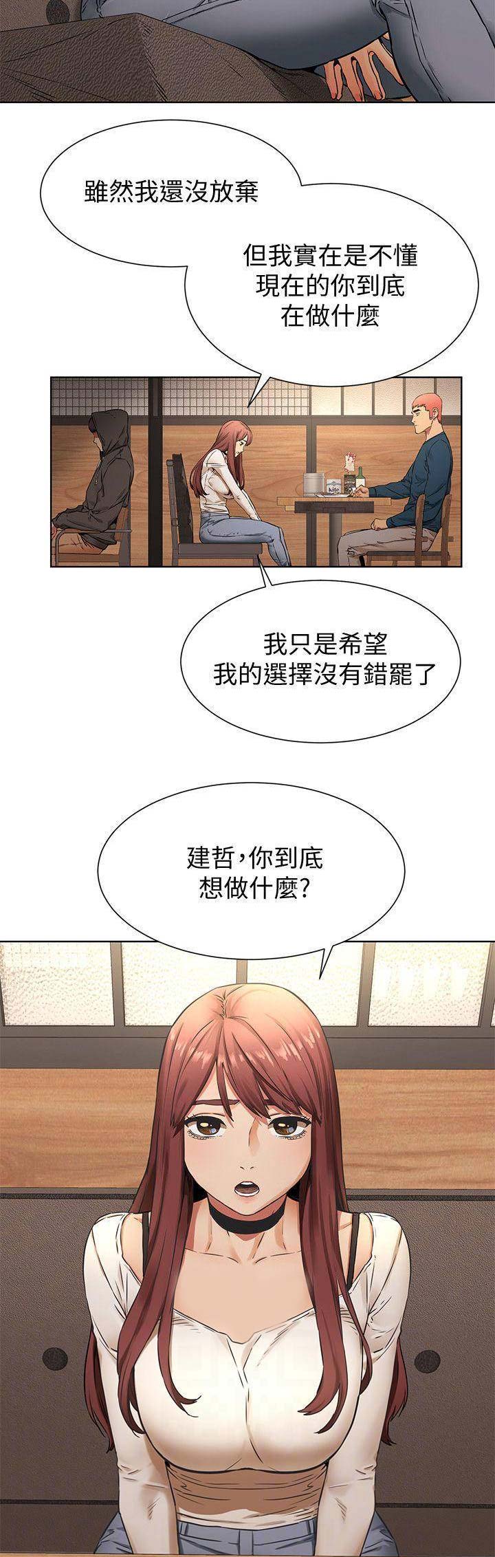 肉色囚笼韩漫无删减免费下拉式漫画,第142话1图