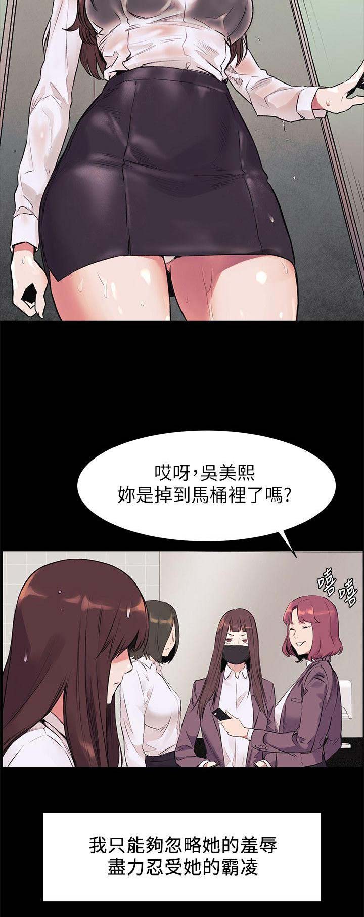 柳条囚笼漫画,第91话1图