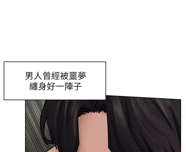 肉色怎么调出来漫画,第264话2图